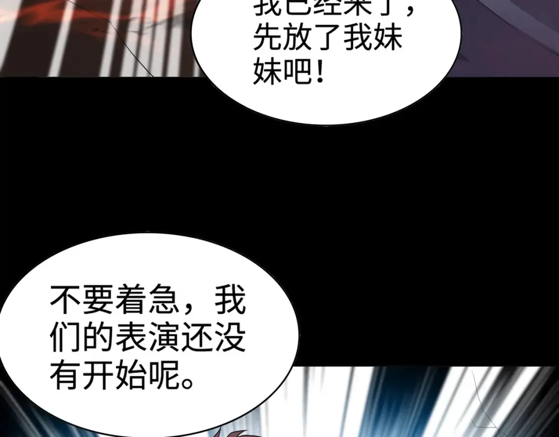 第101话 死域BOSS被驯化？月影竟与曙光为伍？ 第129页