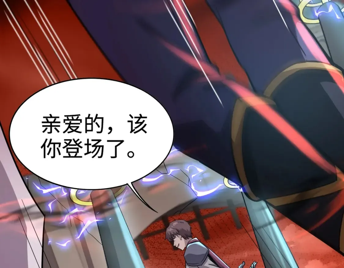 第101话 死域BOSS被驯化？月影竟与曙光为伍？ 第133页