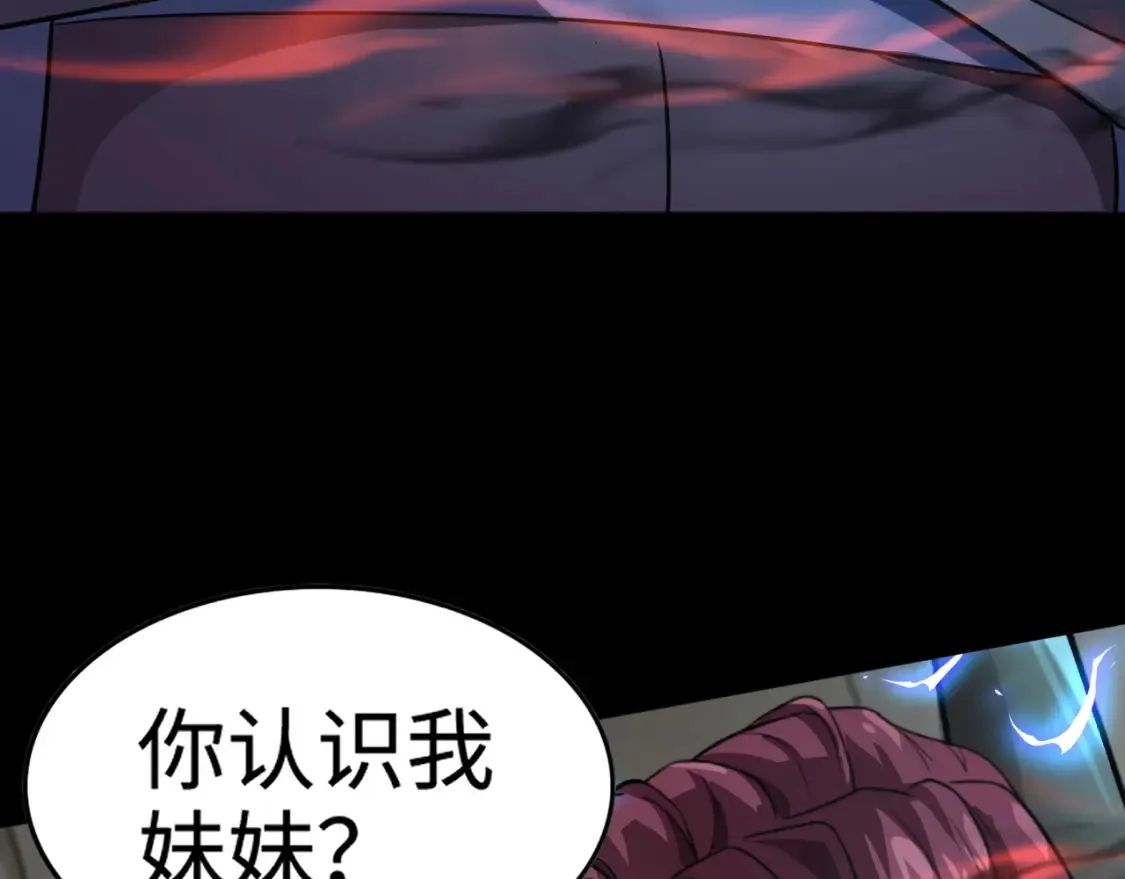 第101话 死域BOSS被驯化？月影竟与曙光为伍？ 第140页
