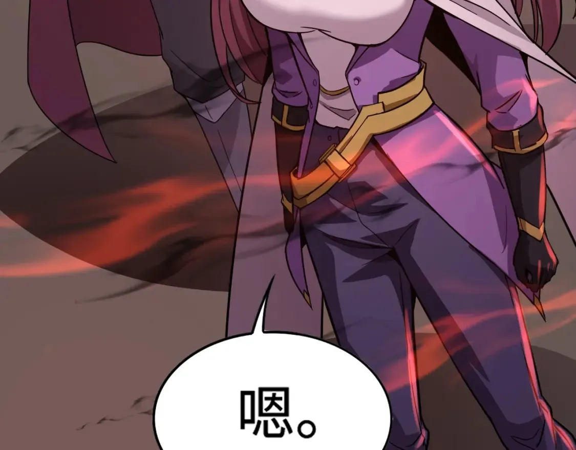 第101话 死域BOSS被驯化？月影竟与曙光为伍？ 第146页