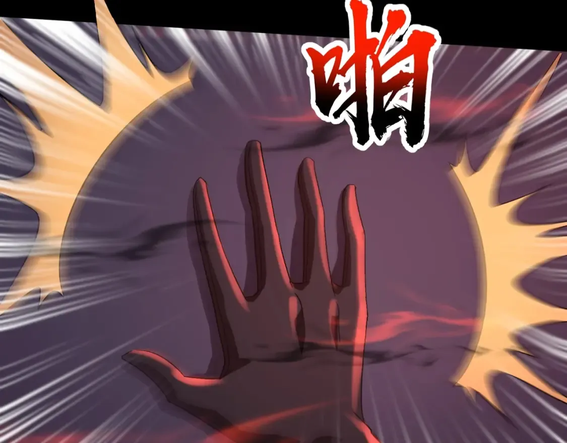 第101话 死域BOSS被驯化？月影竟与曙光为伍？ 第150页