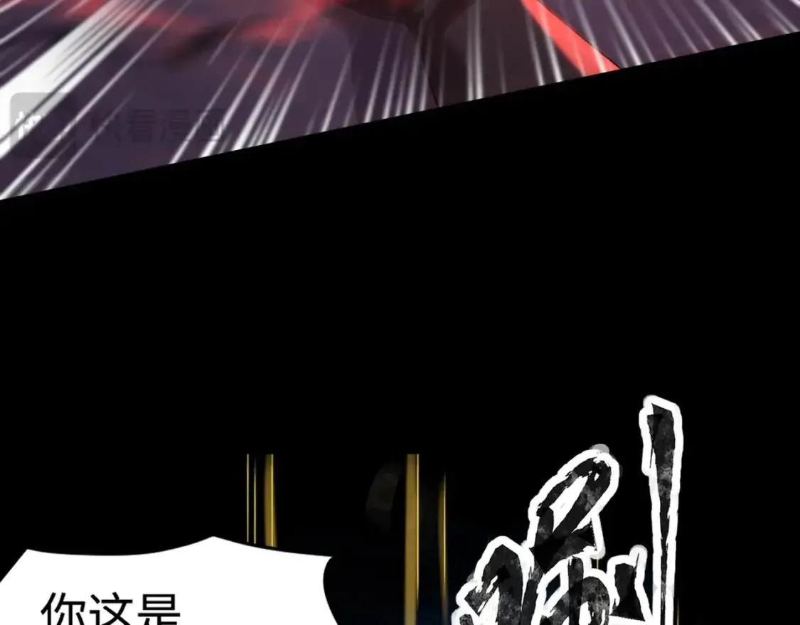 第101话 死域BOSS被驯化？月影竟与曙光为伍？ 第151页