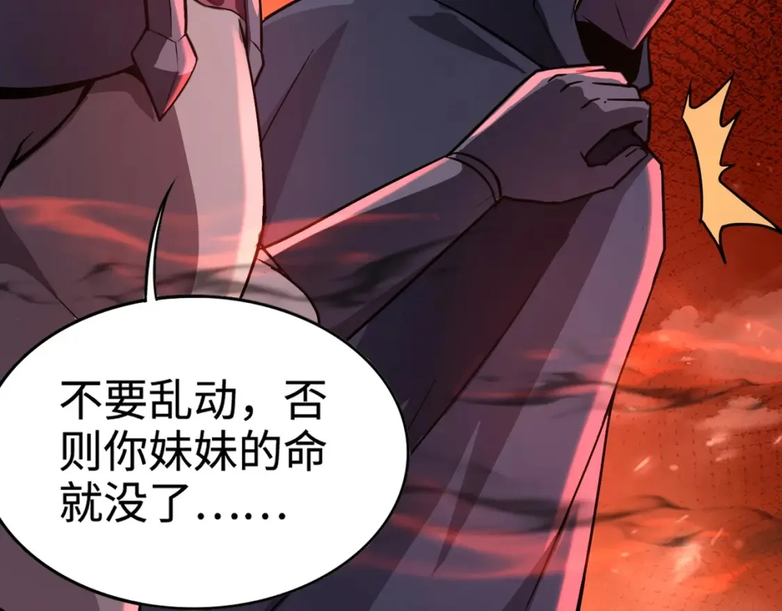 第101话 死域BOSS被驯化？月影竟与曙光为伍？ 第156页