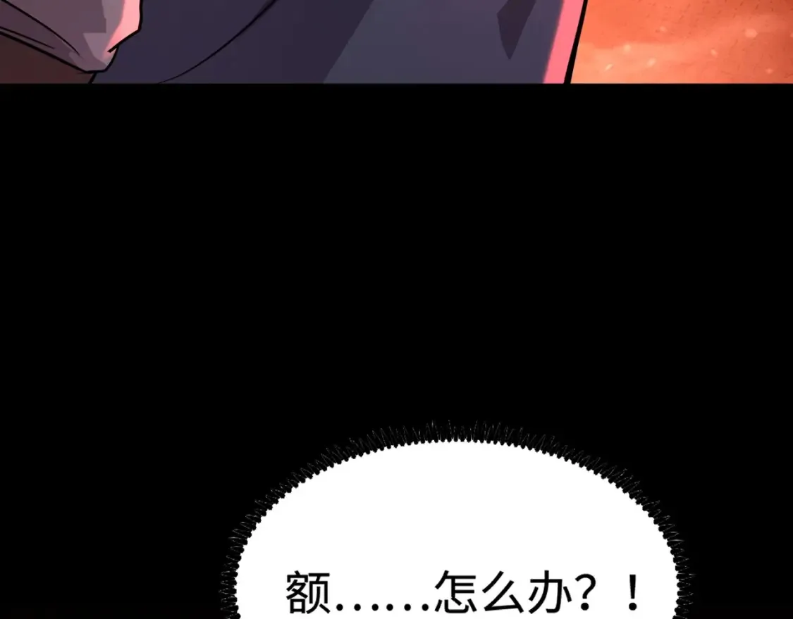 第101话 死域BOSS被驯化？月影竟与曙光为伍？ 第157页