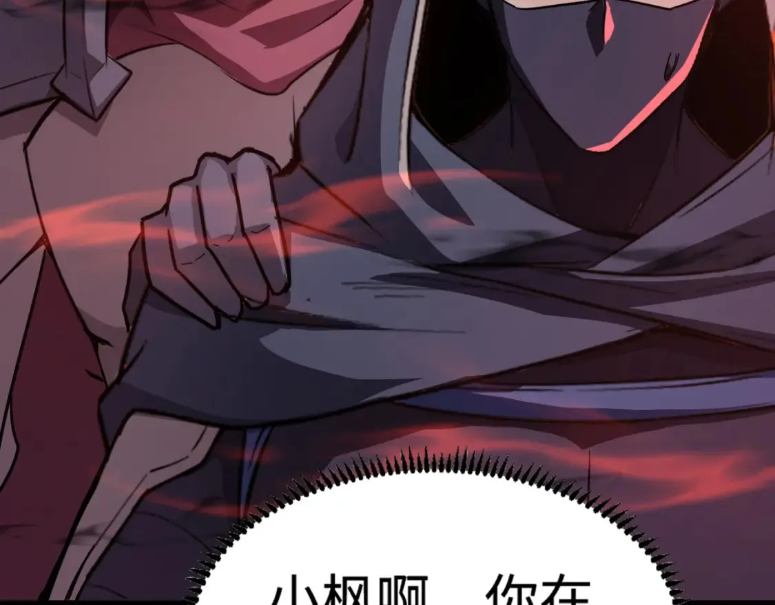 第101话 死域BOSS被驯化？月影竟与曙光为伍？ 第159页