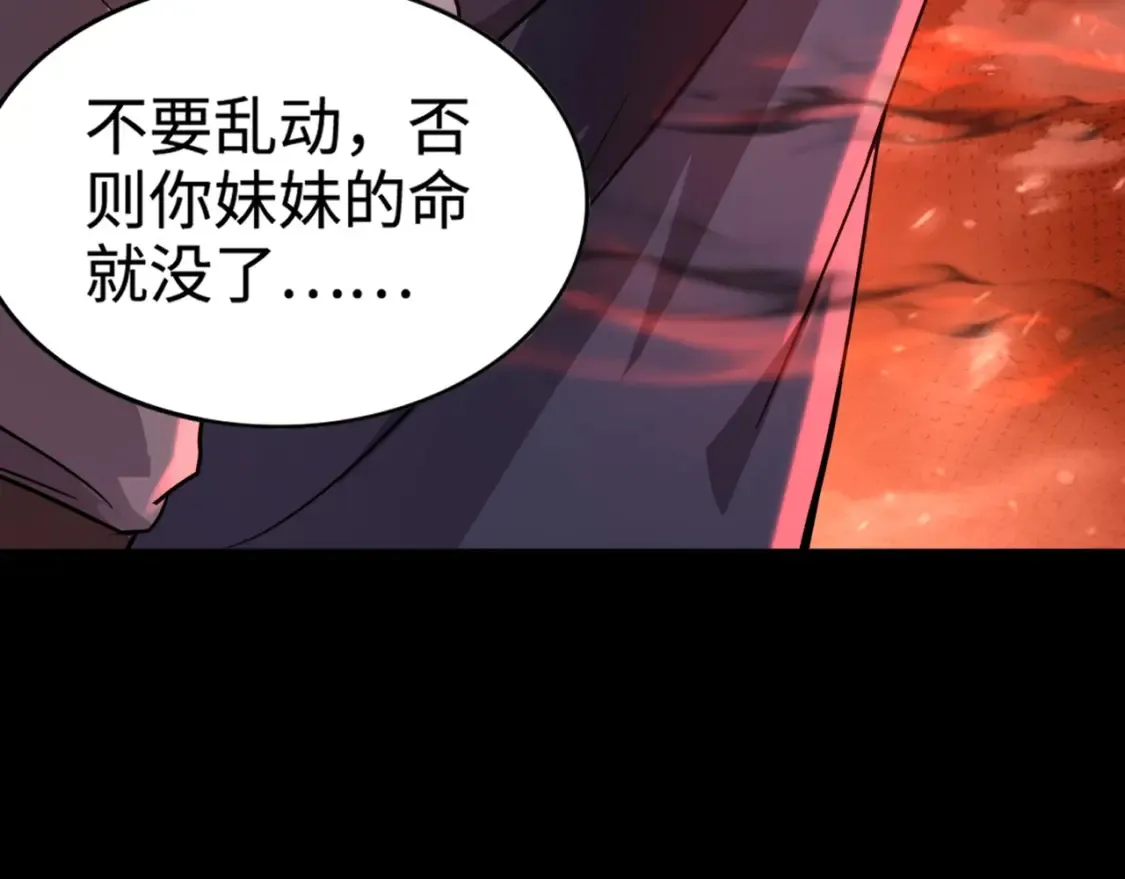 第102话 天赋技能失败，罗刹命悬一线！ 第6页