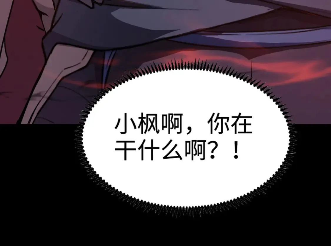 第102话 天赋技能失败，罗刹命悬一线！ 第9页