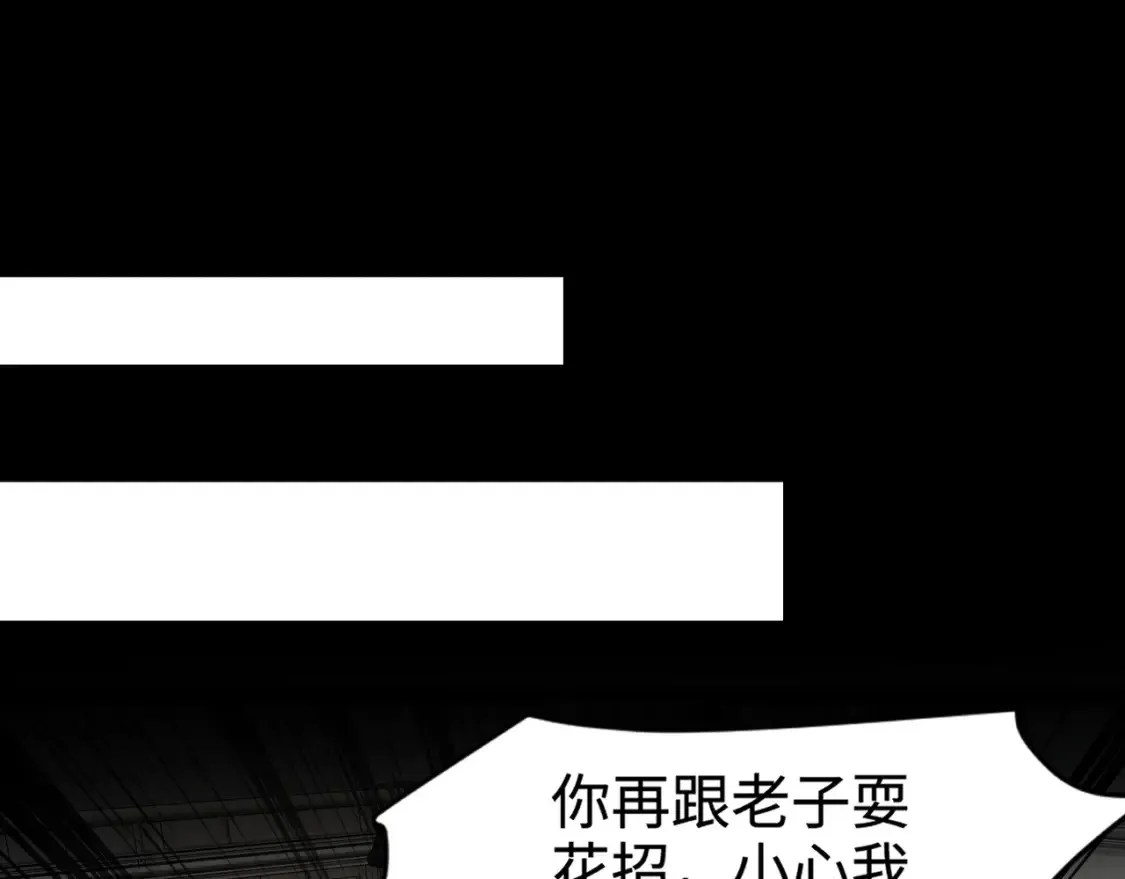 第102话 天赋技能失败，罗刹命悬一线！ 第15页