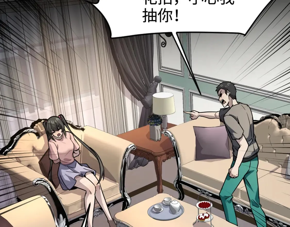 第102话 天赋技能失败，罗刹命悬一线！ 第16页
