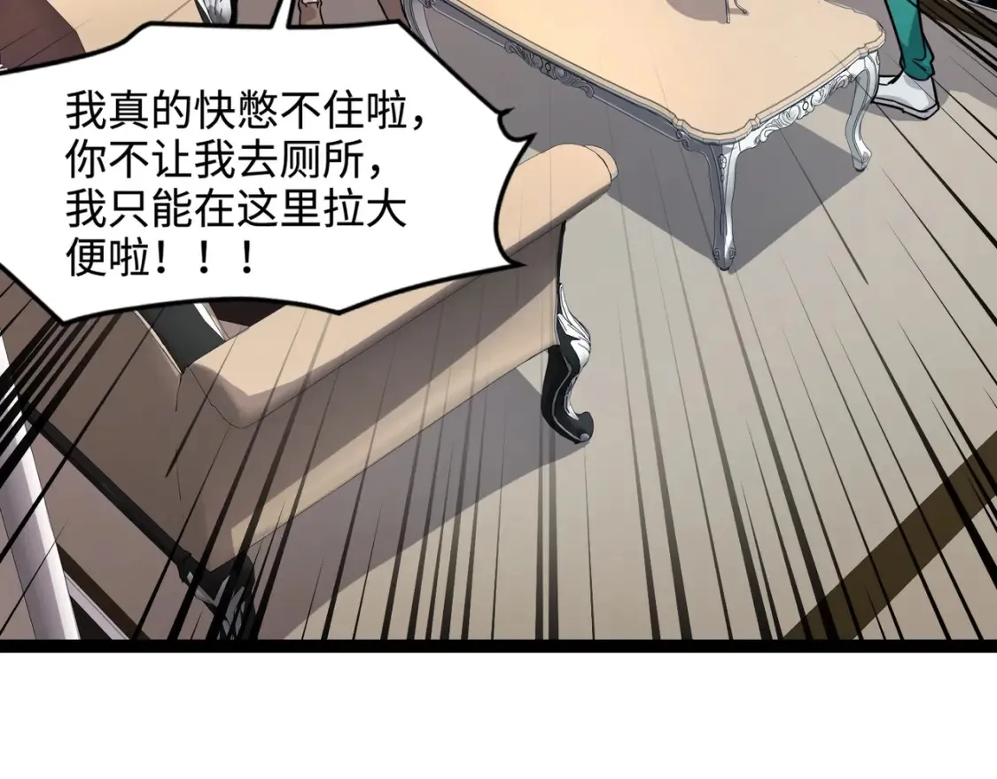 第102话 天赋技能失败，罗刹命悬一线！ 第17页