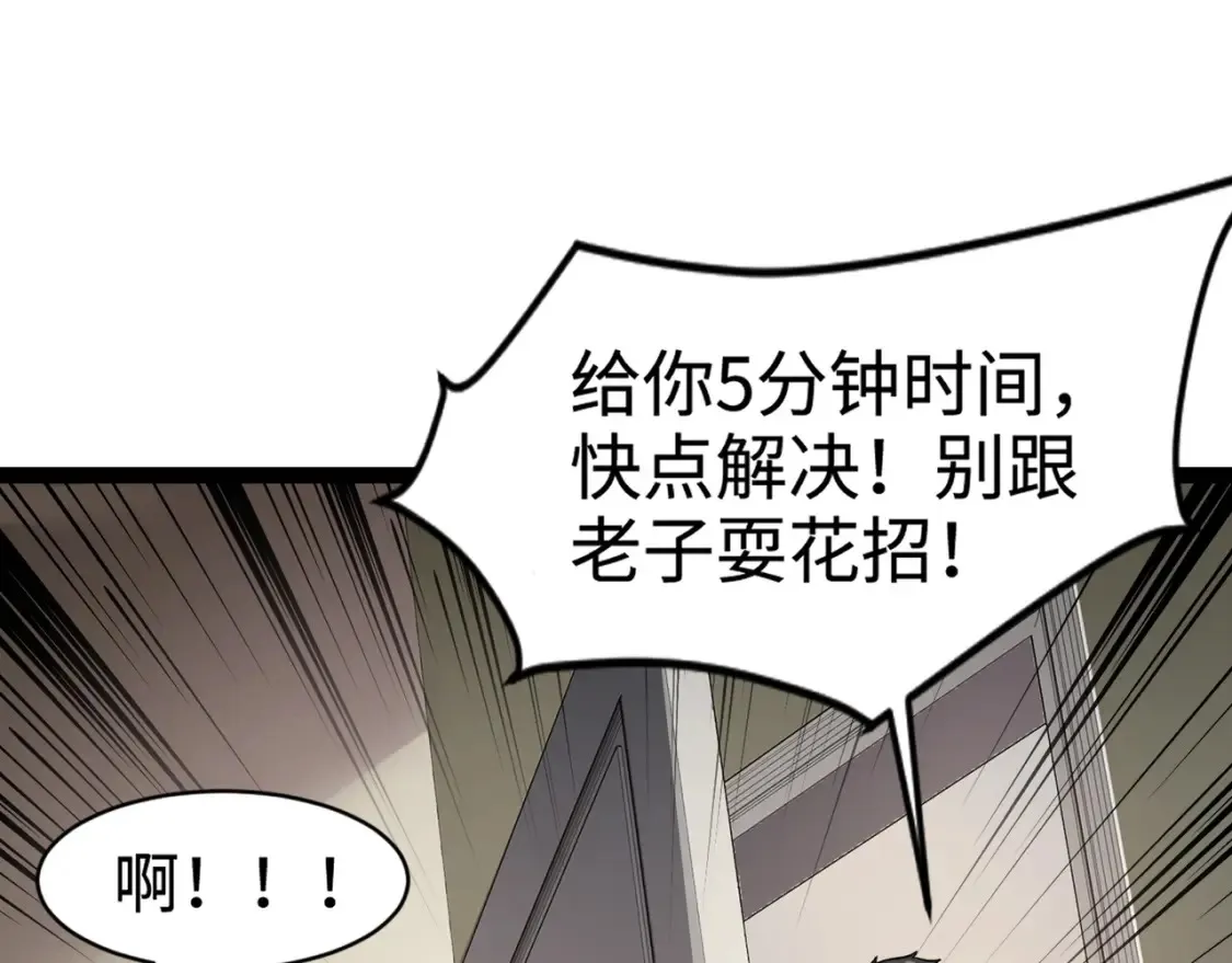 第102话 天赋技能失败，罗刹命悬一线！ 第21页