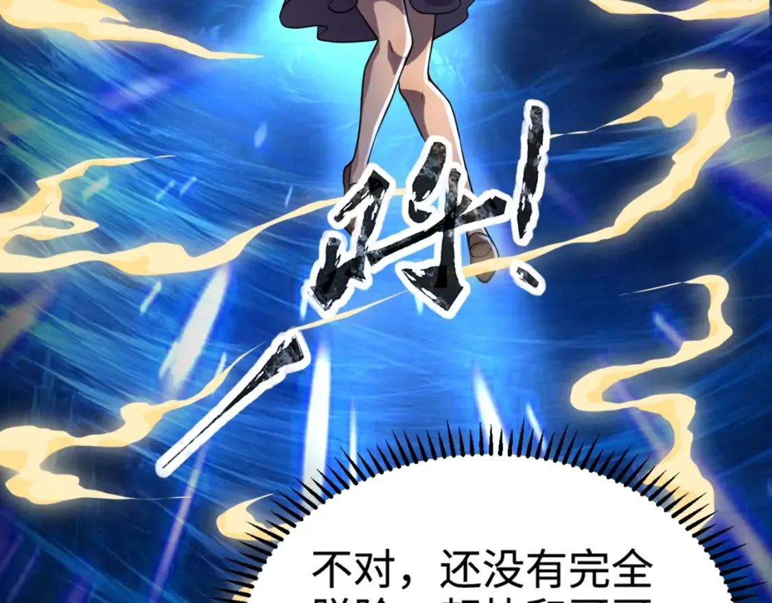 第102话 天赋技能失败，罗刹命悬一线！ 第34页