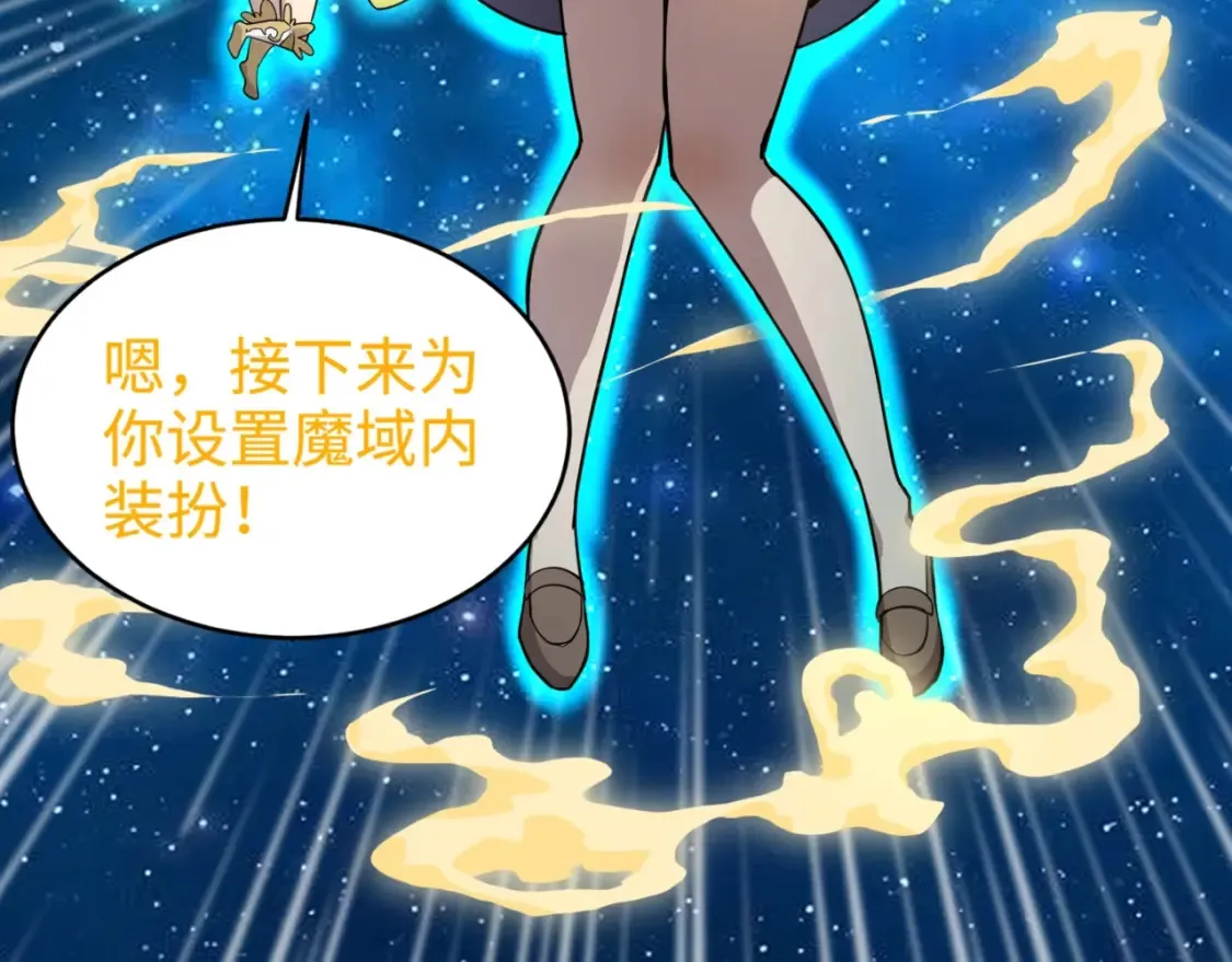 第102话 天赋技能失败，罗刹命悬一线！ 第42页