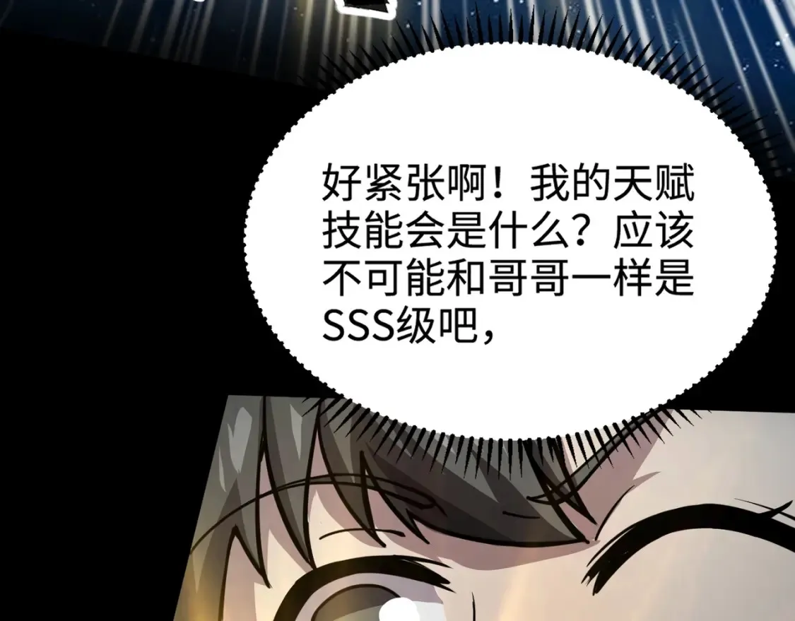 第102话 天赋技能失败，罗刹命悬一线！ 第59页