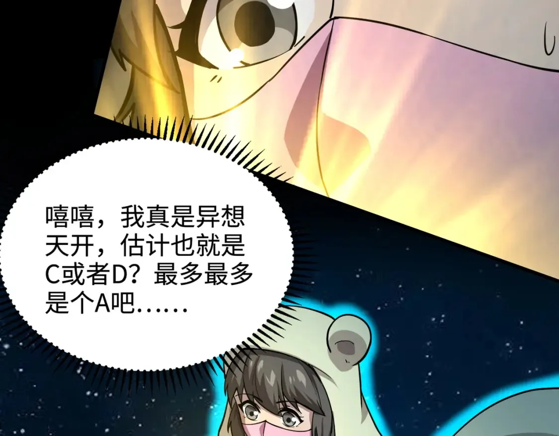 第102话 天赋技能失败，罗刹命悬一线！ 第60页