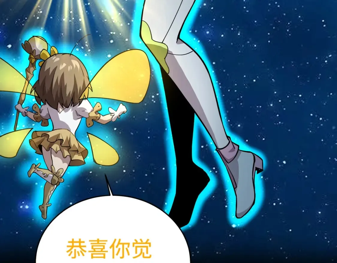 第102话 天赋技能失败，罗刹命悬一线！ 第62页