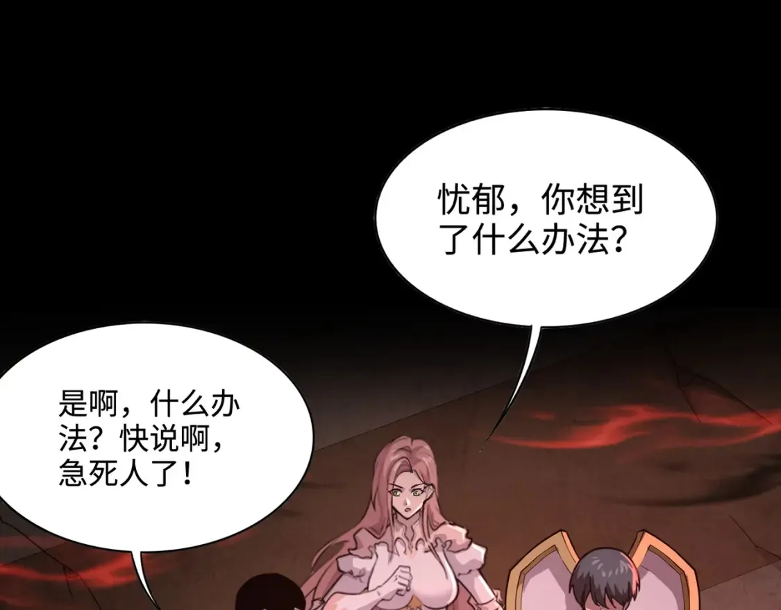 第102话 天赋技能失败，罗刹命悬一线！ 第64页