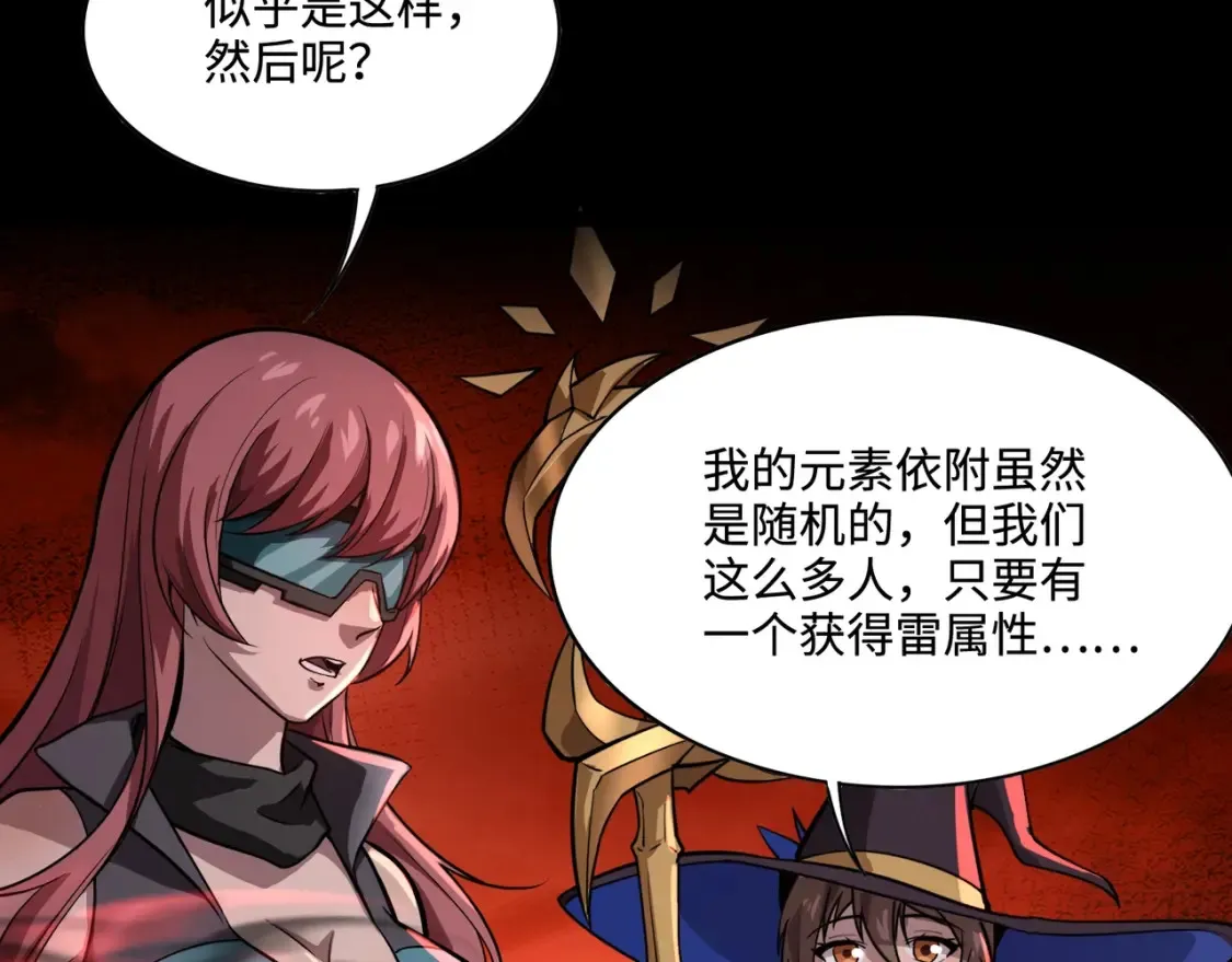 第102话 天赋技能失败，罗刹命悬一线！ 第67页