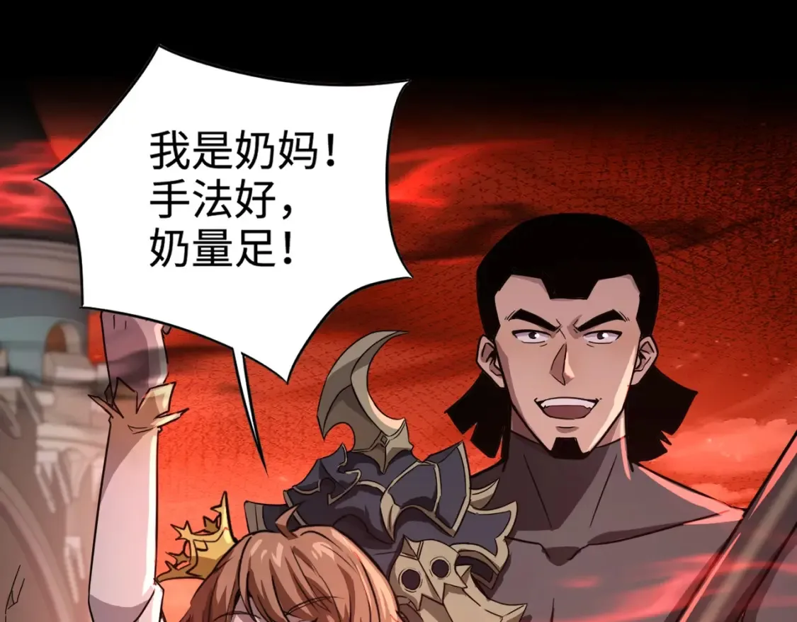 第102话 天赋技能失败，罗刹命悬一线！ 第70页