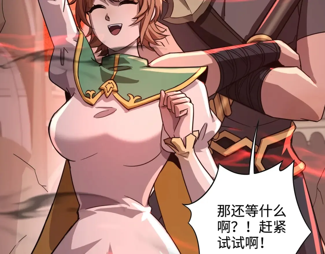 第102话 天赋技能失败，罗刹命悬一线！ 第71页