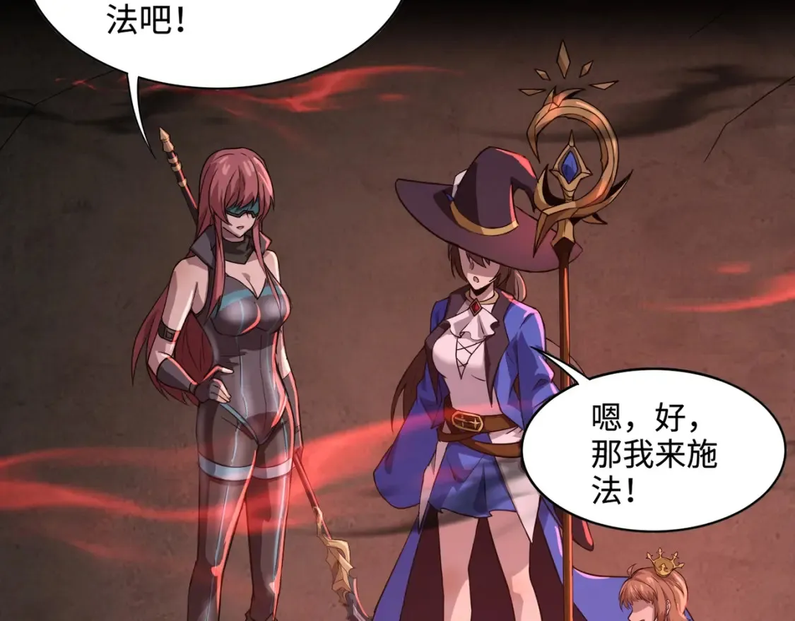 第102话 天赋技能失败，罗刹命悬一线！ 第73页