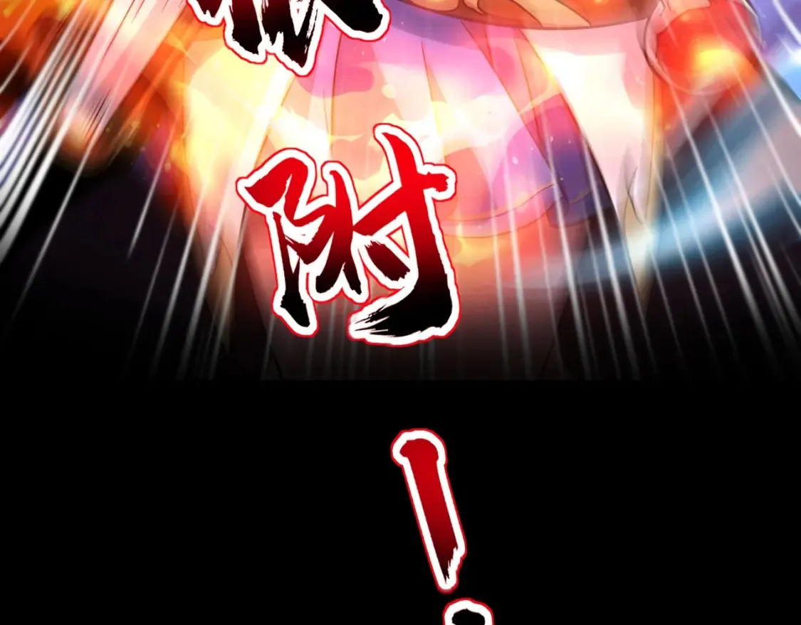第102话 天赋技能失败，罗刹命悬一线！ 第78页
