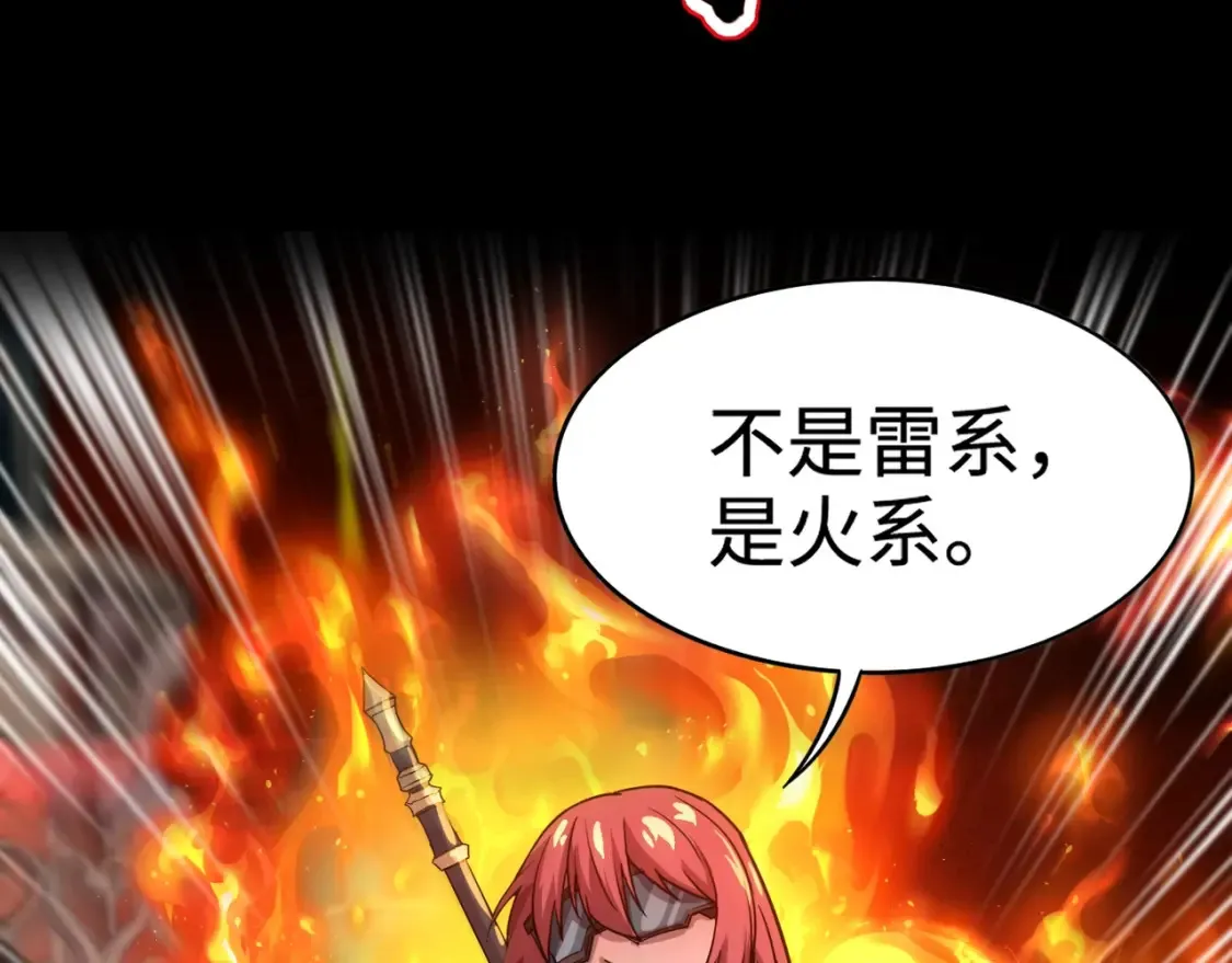 第102话 天赋技能失败，罗刹命悬一线！ 第79页