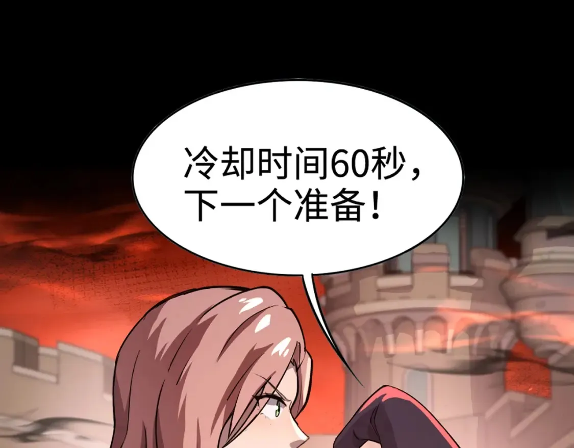第102话 天赋技能失败，罗刹命悬一线！ 第84页