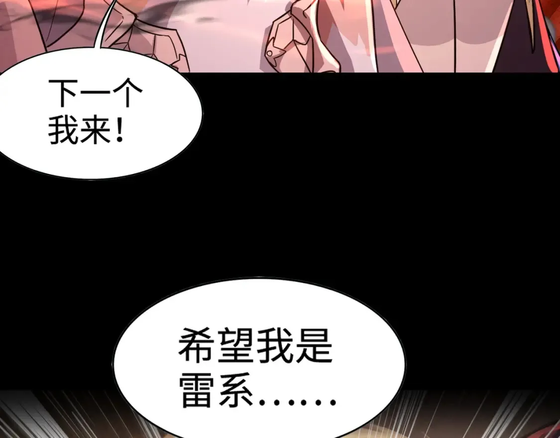 第102话 天赋技能失败，罗刹命悬一线！ 第86页