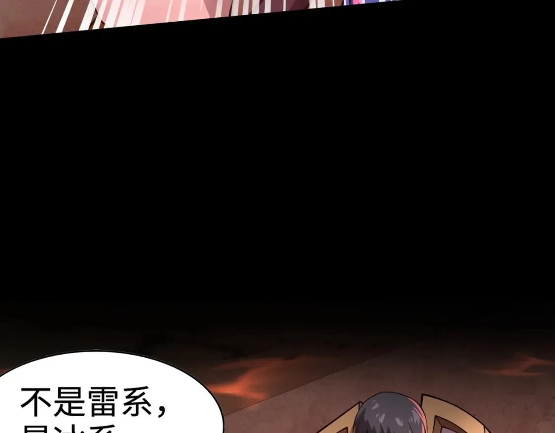 第102话 天赋技能失败，罗刹命悬一线！ 第89页