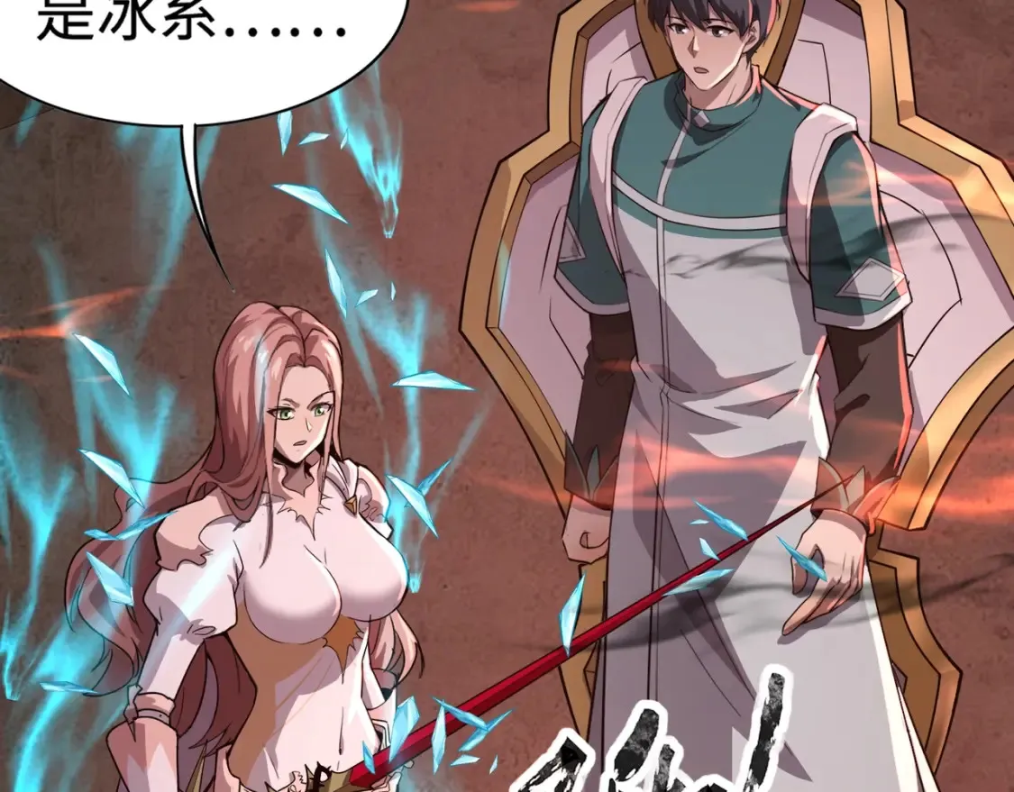 第102话 天赋技能失败，罗刹命悬一线！ 第90页