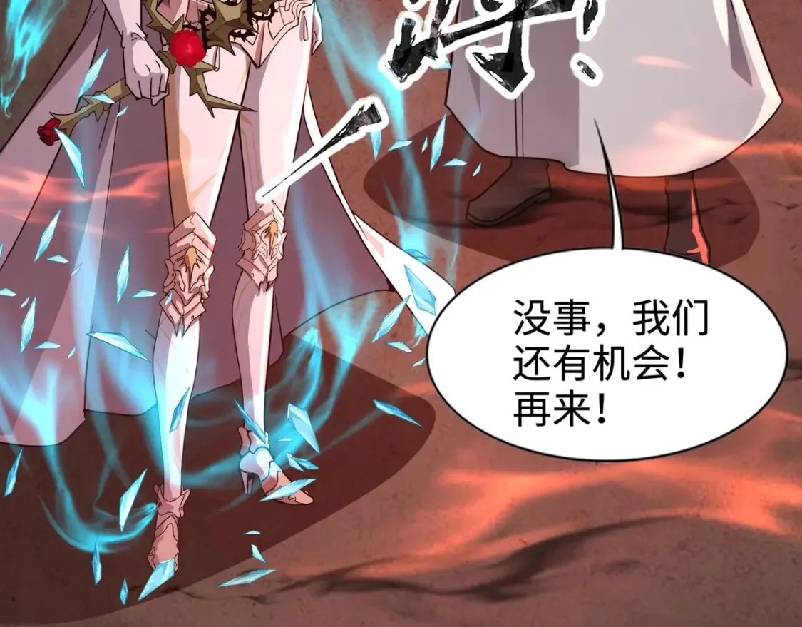 第102话 天赋技能失败，罗刹命悬一线！ 第91页