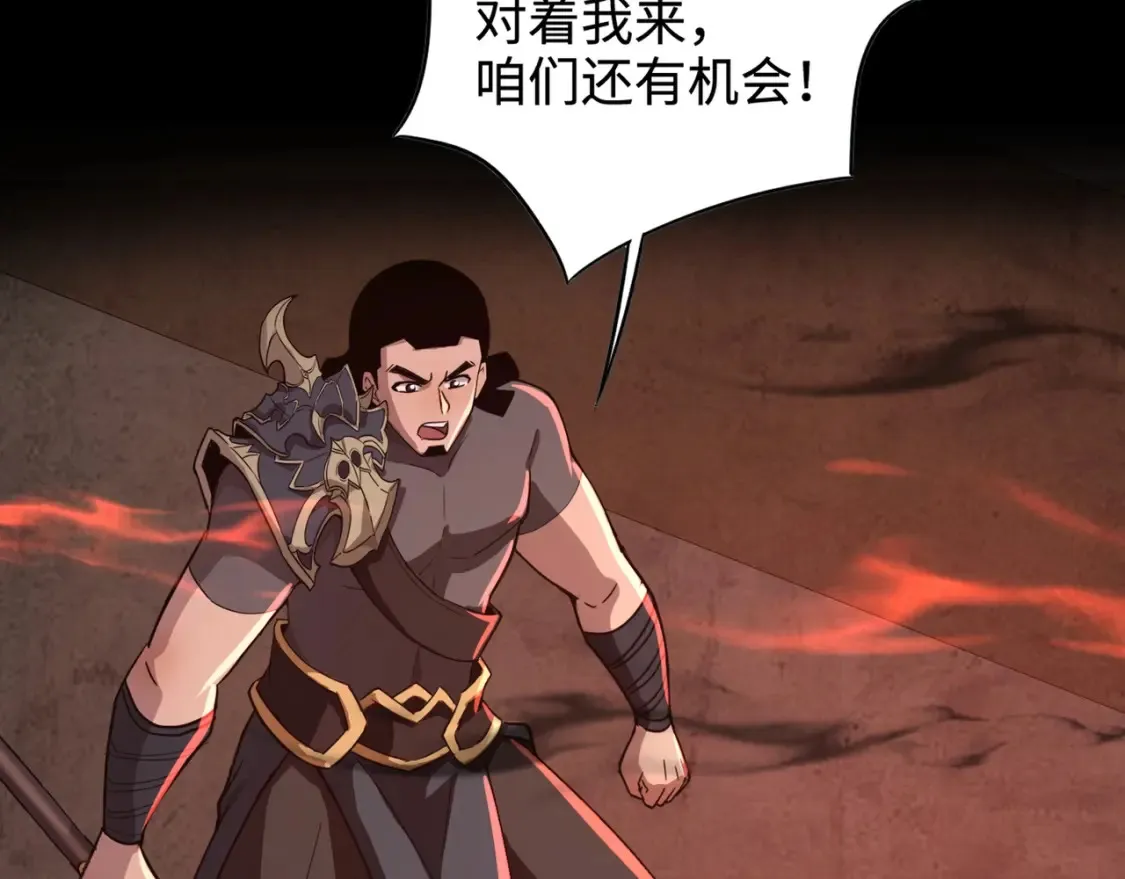 第102话 天赋技能失败，罗刹命悬一线！ 第98页