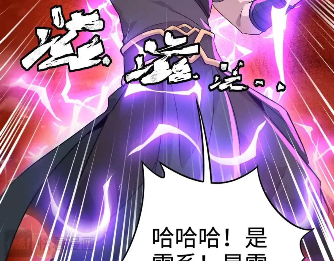 第102话 天赋技能失败，罗刹命悬一线！ 第108页