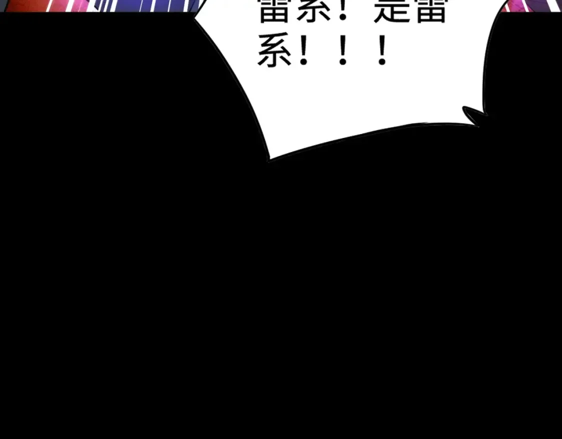 第102话 天赋技能失败，罗刹命悬一线！ 第109页