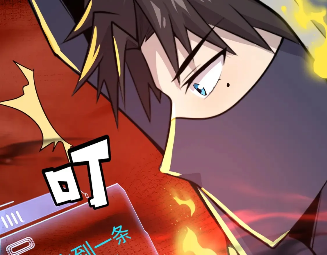 第102话 天赋技能失败，罗刹命悬一线！ 第117页
