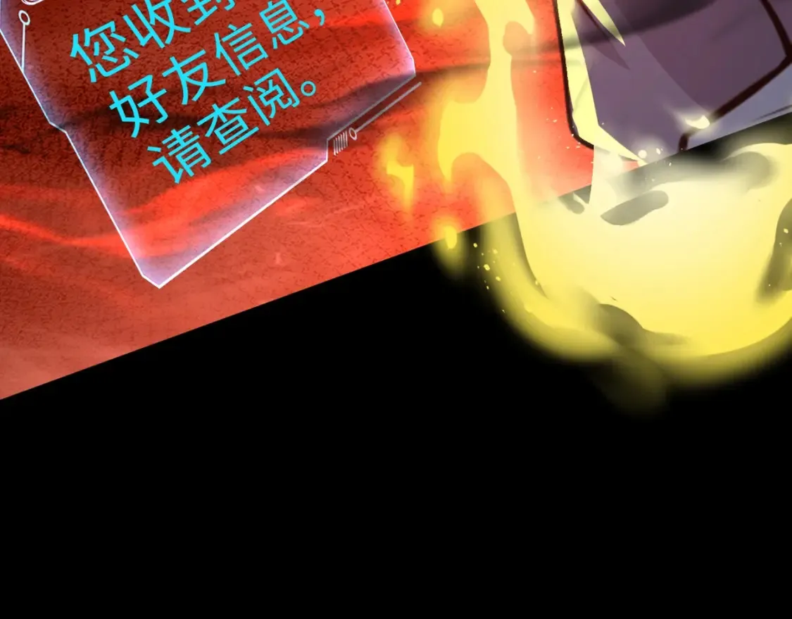 第102话 天赋技能失败，罗刹命悬一线！ 第118页