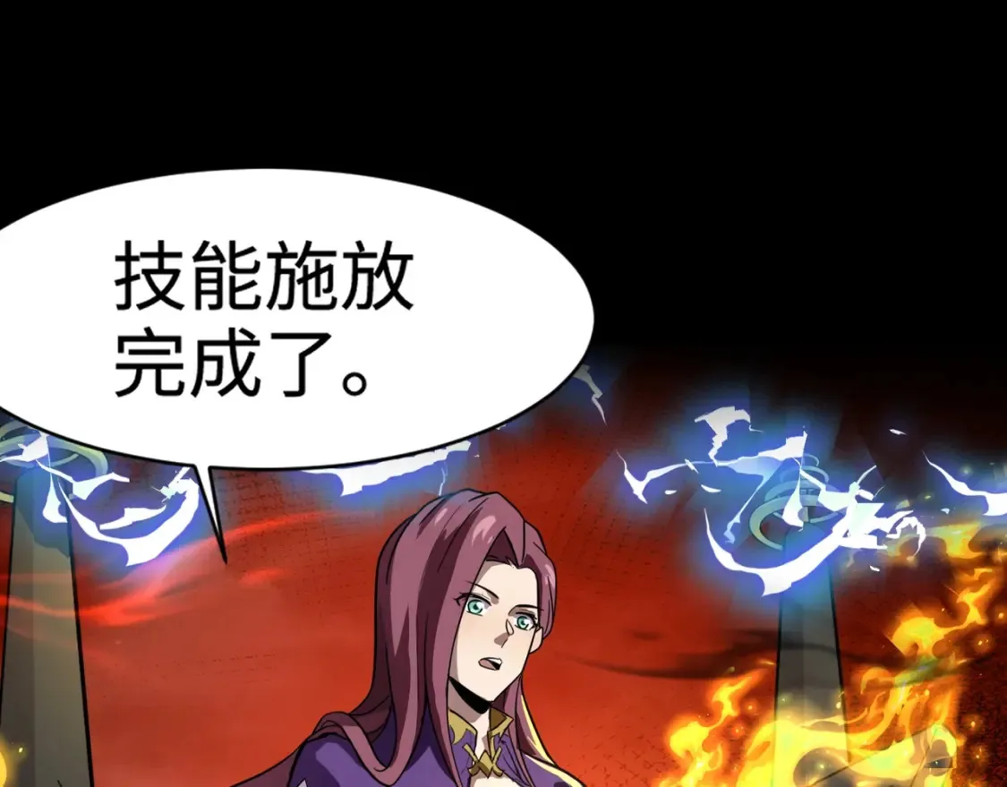 第102话 天赋技能失败，罗刹命悬一线！ 第126页