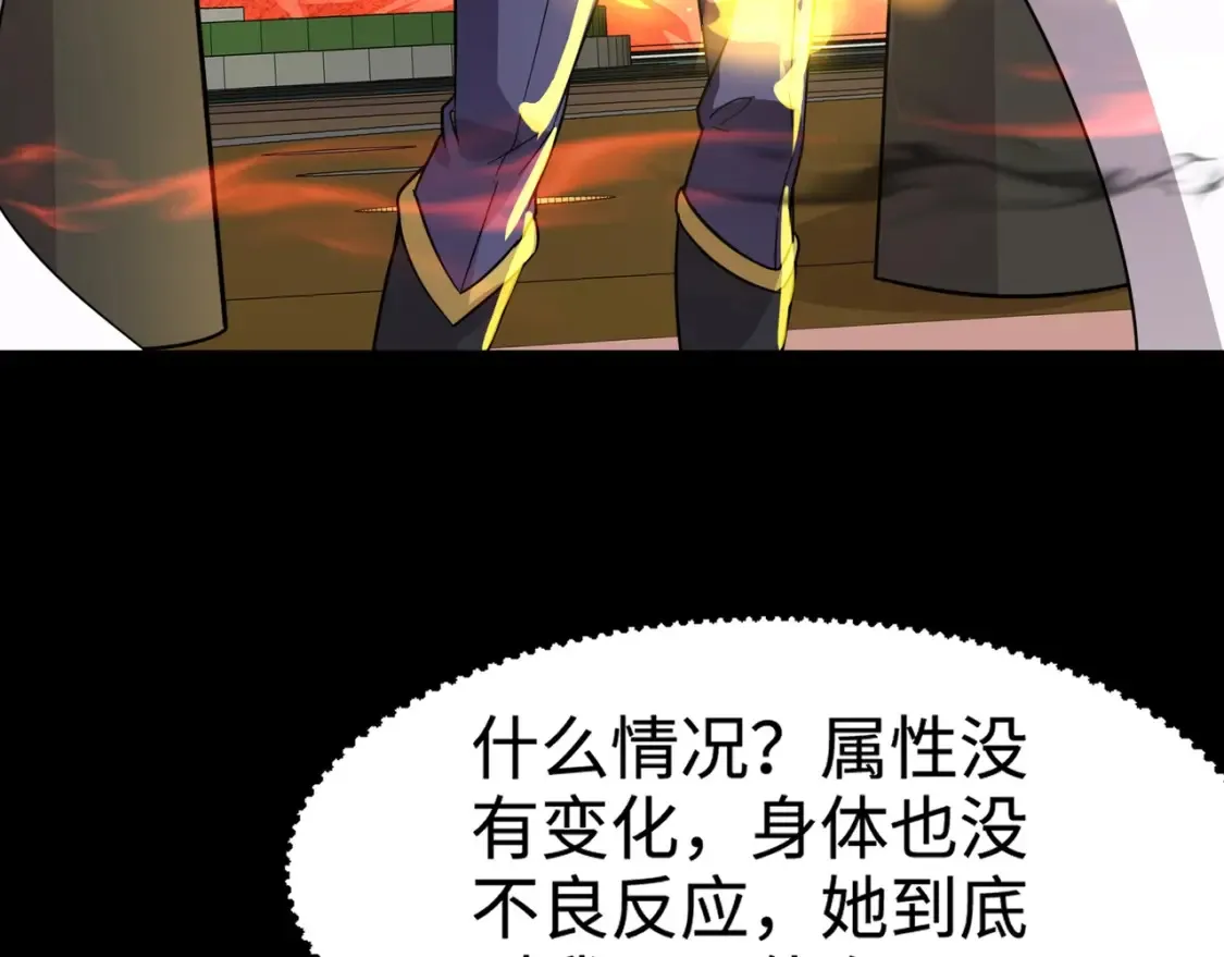 第102话 天赋技能失败，罗刹命悬一线！ 第128页