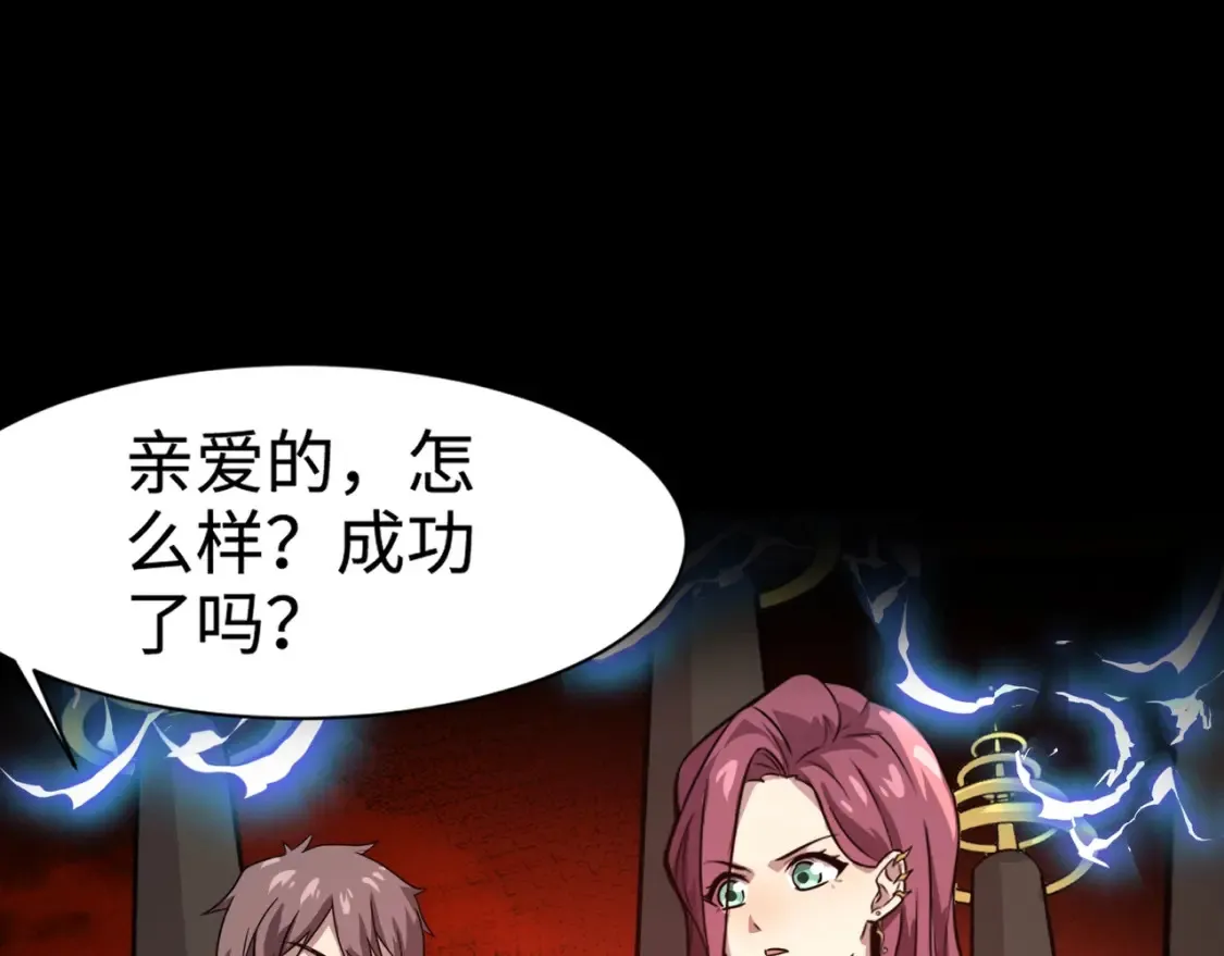 第102话 天赋技能失败，罗刹命悬一线！ 第131页