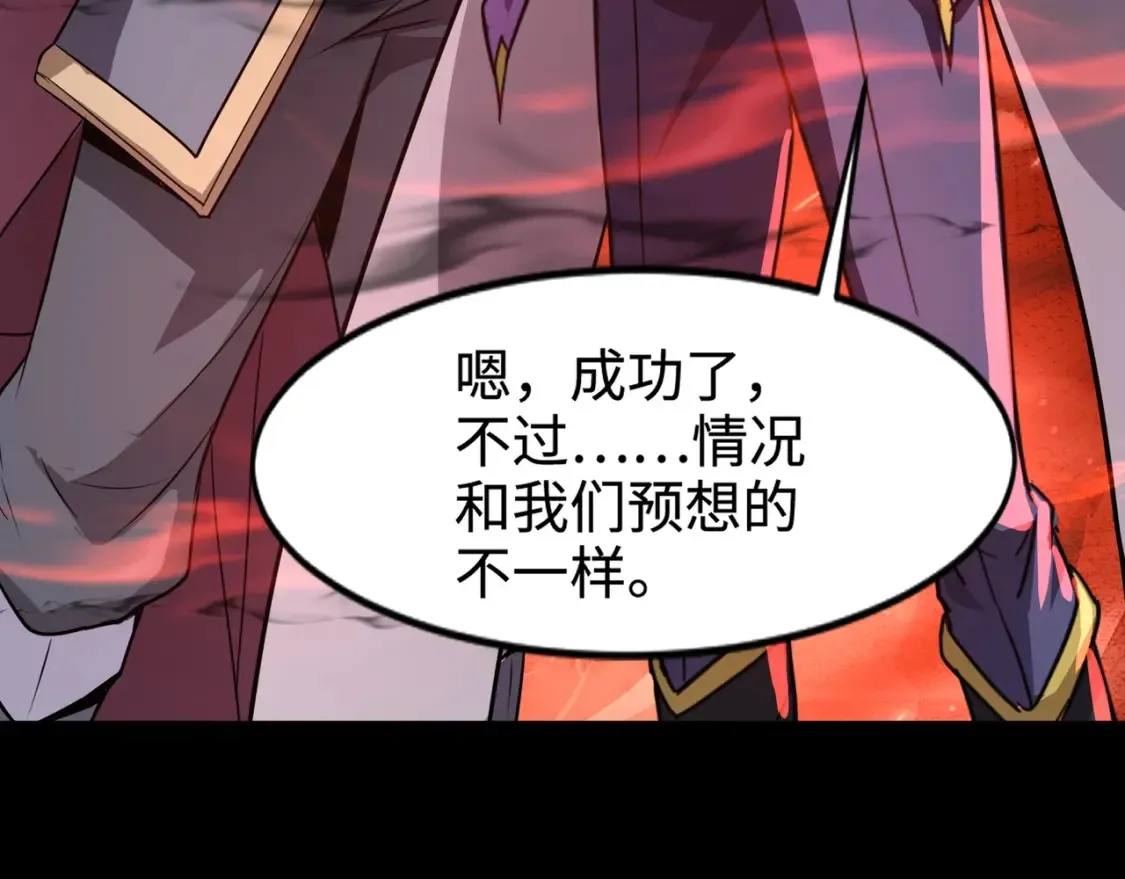 第102话 天赋技能失败，罗刹命悬一线！ 第133页
