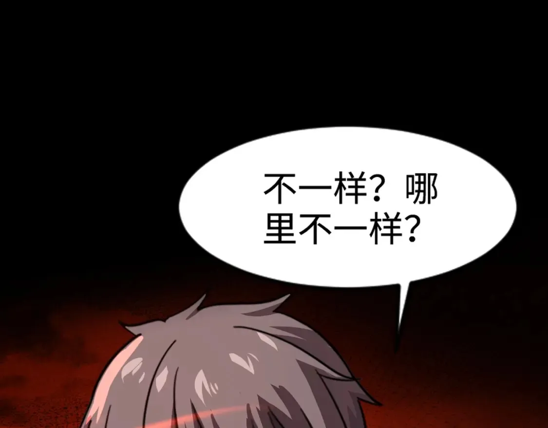第102话 天赋技能失败，罗刹命悬一线！ 第134页