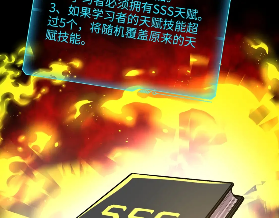 第102话 天赋技能失败，罗刹命悬一线！ 第138页