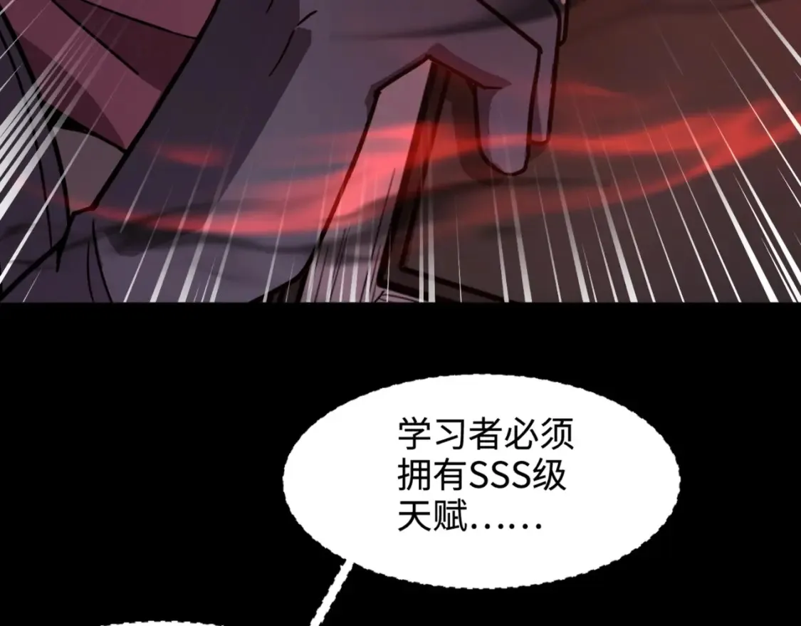 第102话 天赋技能失败，罗刹命悬一线！ 第143页