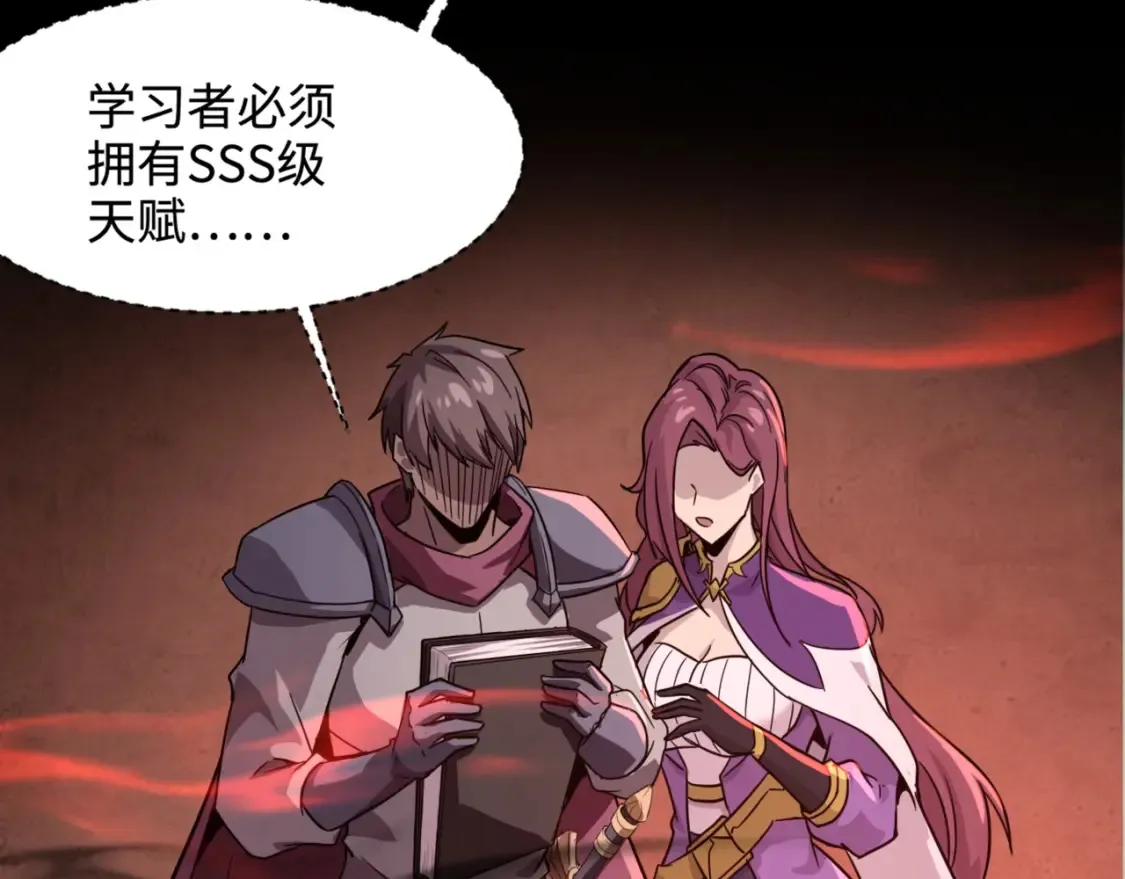 第102话 天赋技能失败，罗刹命悬一线！ 第144页