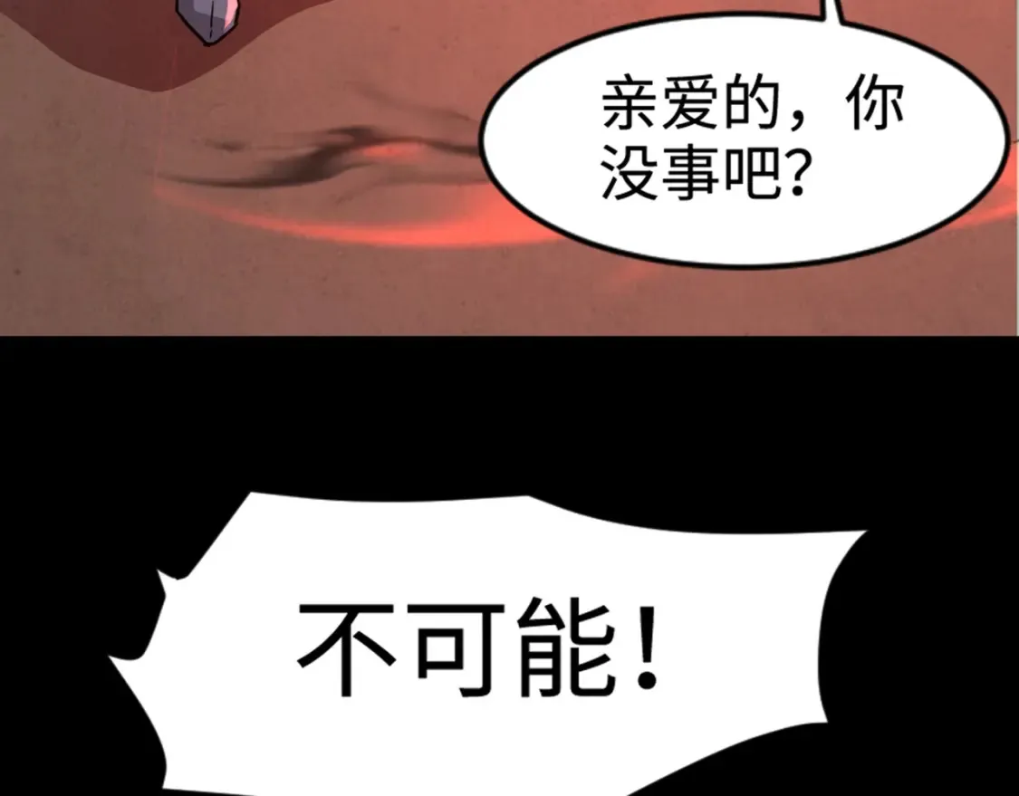 第102话 天赋技能失败，罗刹命悬一线！ 第146页