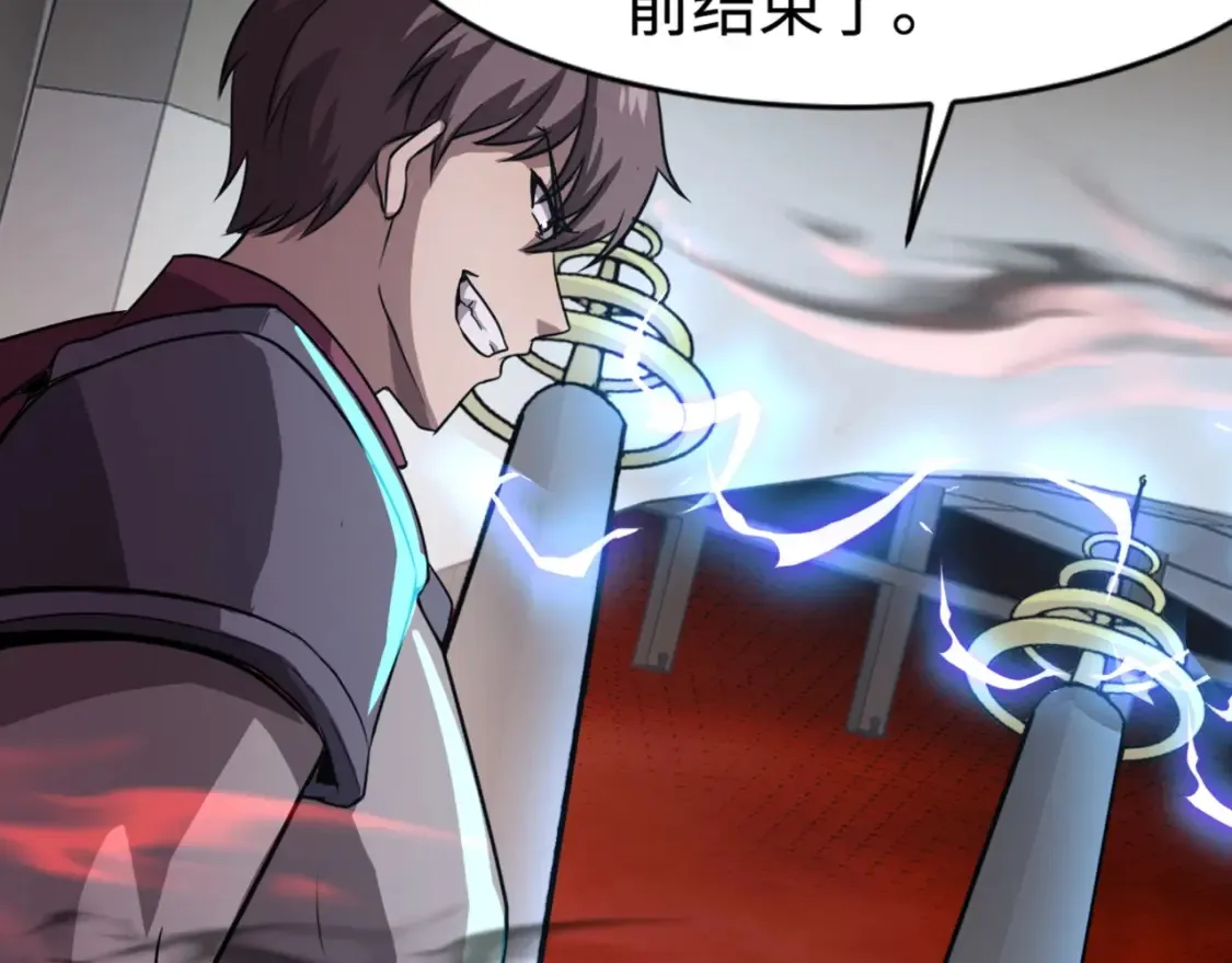第102话 天赋技能失败，罗刹命悬一线！ 第152页