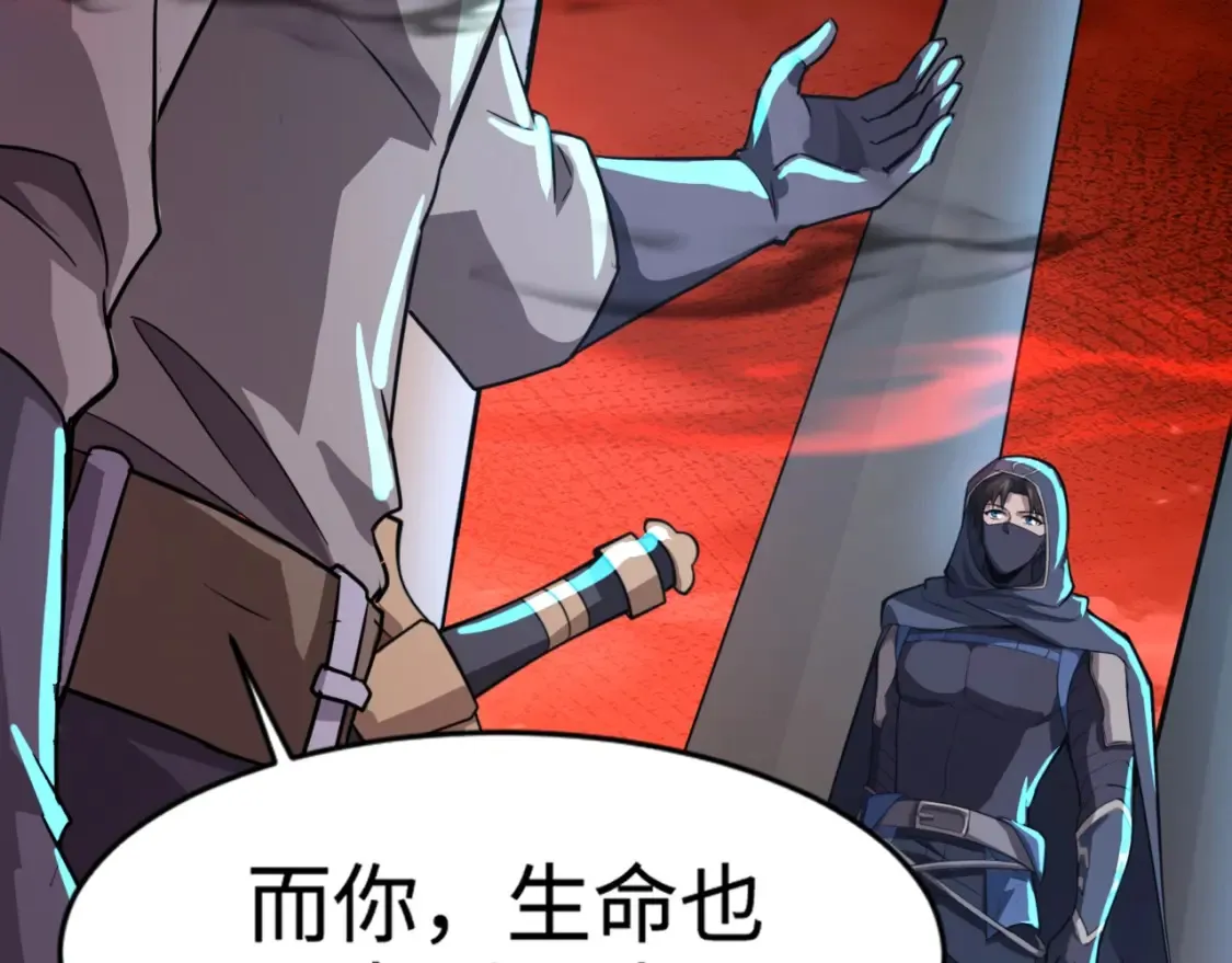 第102话 天赋技能失败，罗刹命悬一线！ 第153页