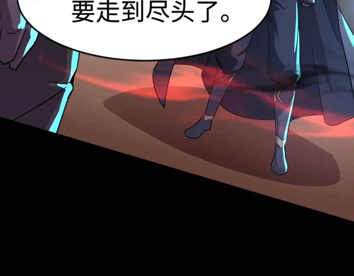 第102话 天赋技能失败，罗刹命悬一线！ 第154页