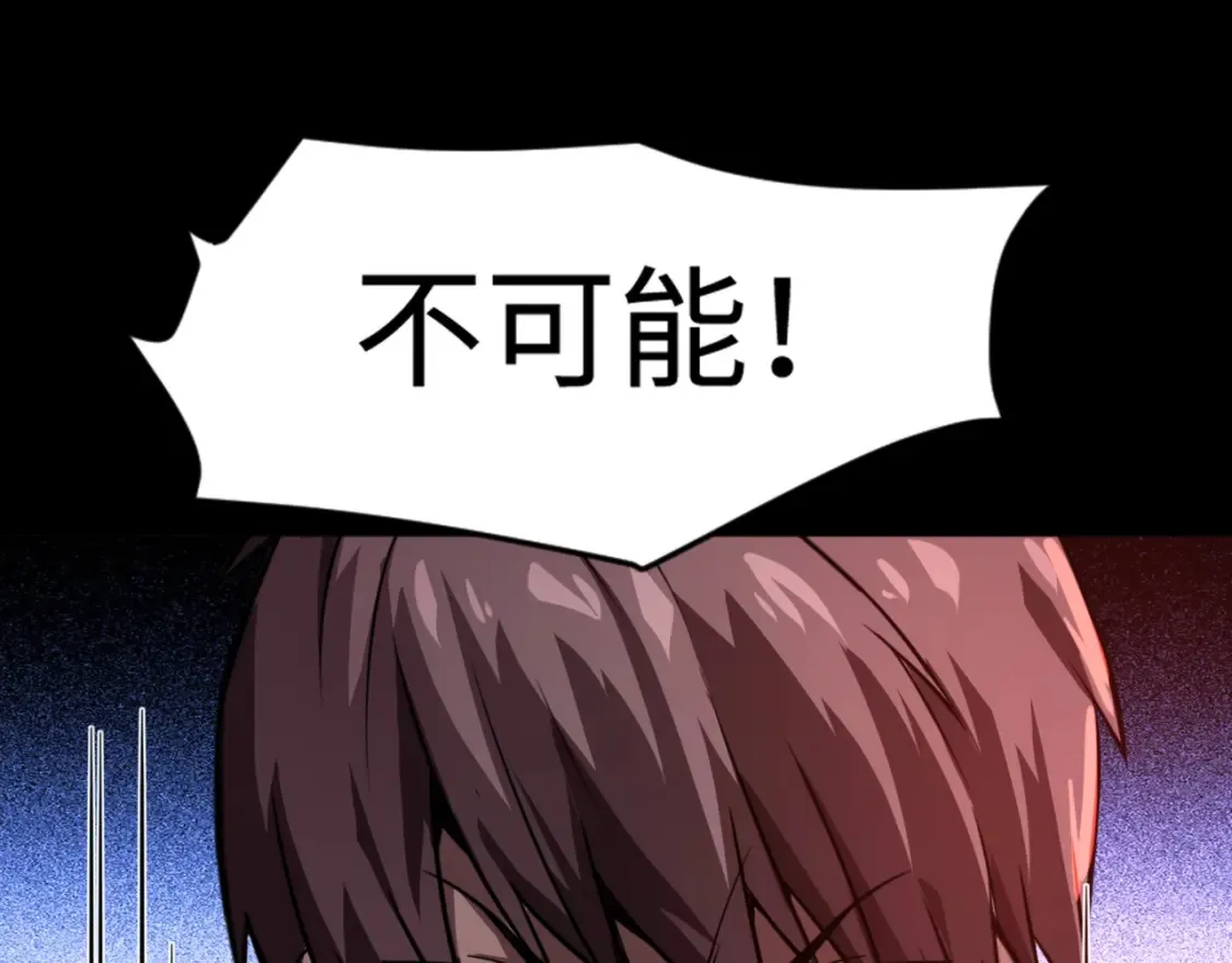 第103话 激战BOSS小丑，这技能太诡异！ 第1页